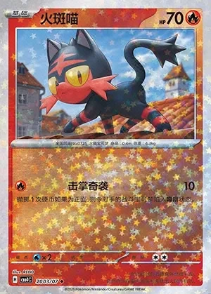Litten
