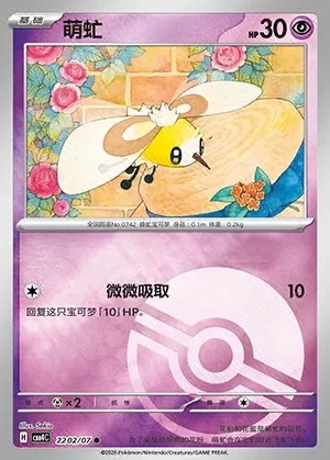 Cutiefly
