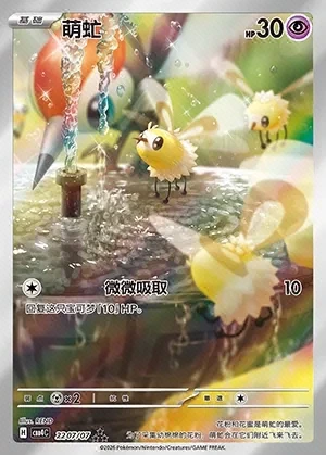 Cutiefly