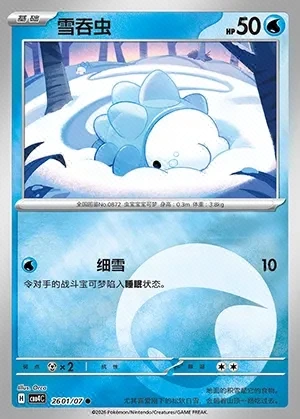 Snom