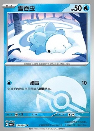 Snom