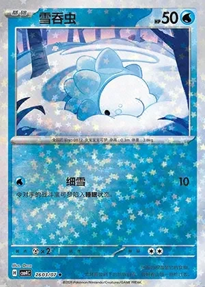 Snom