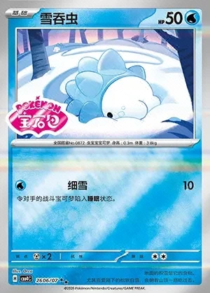 Snom