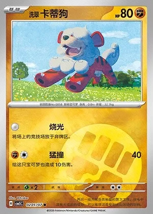 Hisuian Growlithe