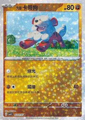 Hisuian Growlithe