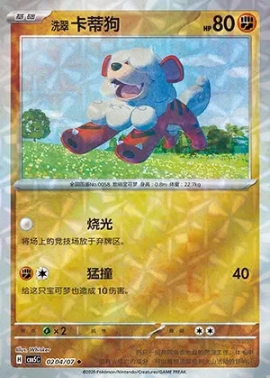 Hisuian Growlithe