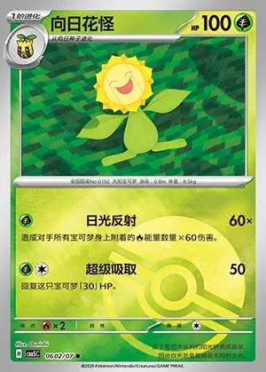 Sunflora