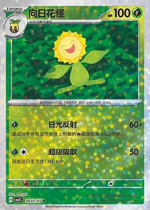 Sunflora