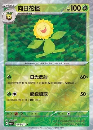 Sunflora