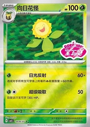 Sunflora