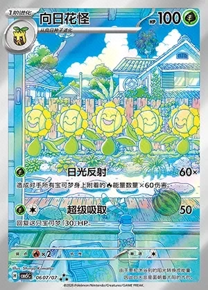 Sunflora