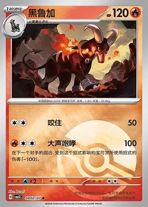 Houndoom