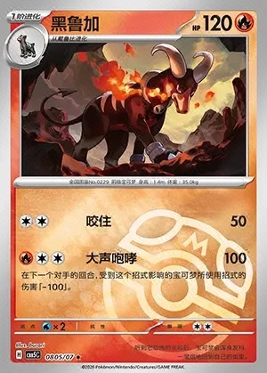 Houndoom