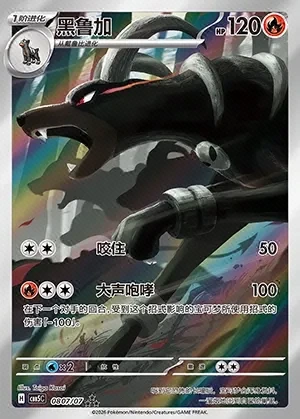 Houndoom