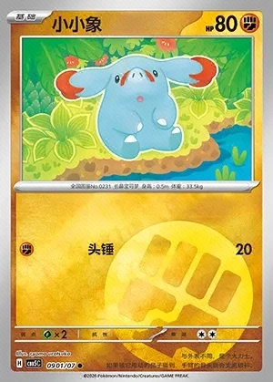Phanpy