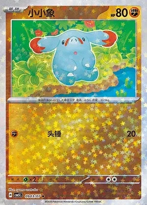 Phanpy