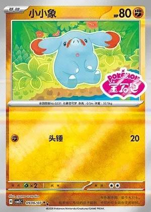 Phanpy