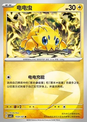Joltik