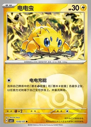 Joltik