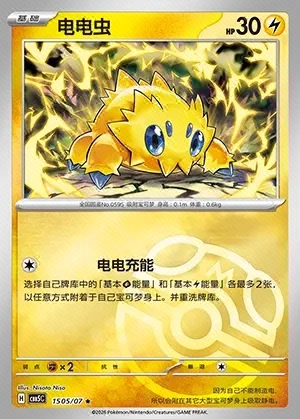 Joltik