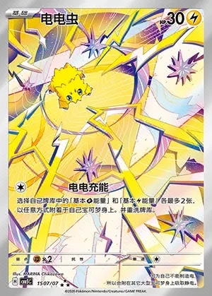 Joltik