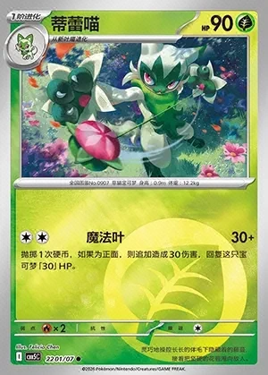 Floragato