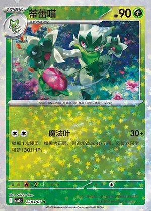 Floragato
