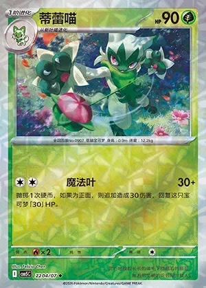 Floragato