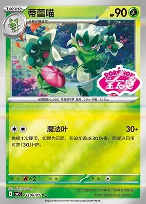 Floragato