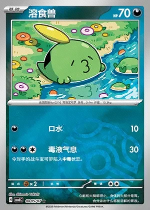 Gulpin