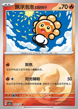 Castform Sunny Form