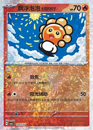 Castform Sunny Form