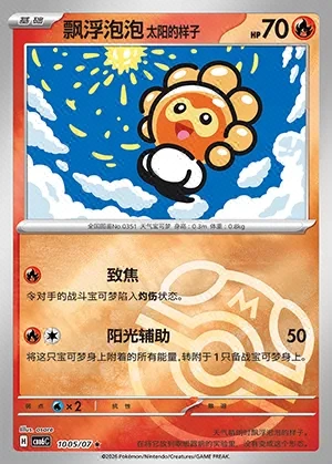 Castform Sunny Form