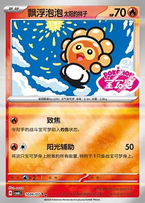 Castform Sunny Form