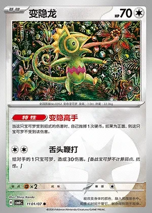 Kecleon