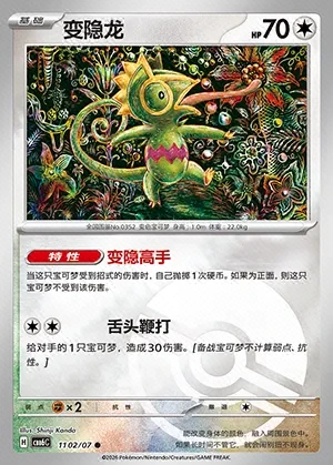 Kecleon