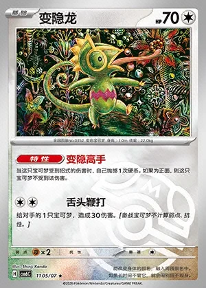 Kecleon