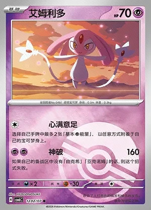 Mesprit