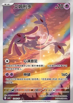 Mesprit