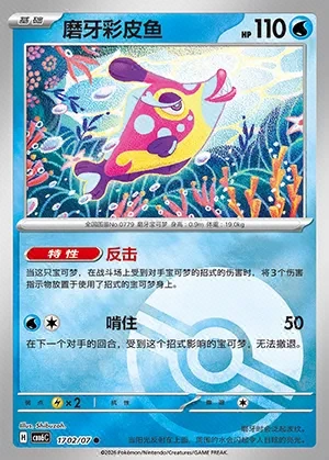 Bruxish