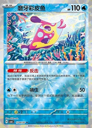 Bruxish