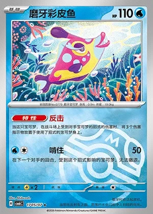 Bruxish