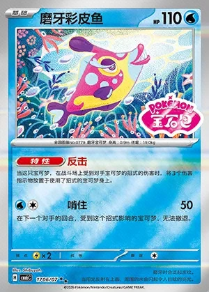 Bruxish