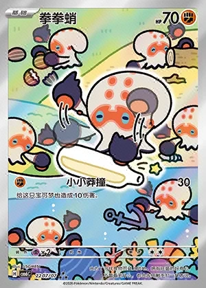 Clobbopus