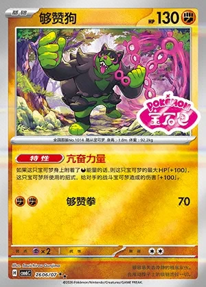 Okidogi