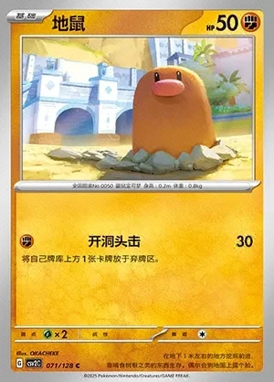 Diglett