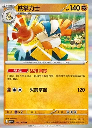 Hariyama