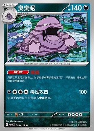 Muk