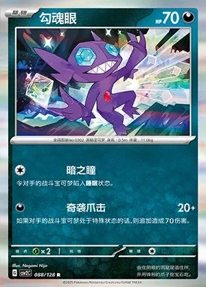 Sableye