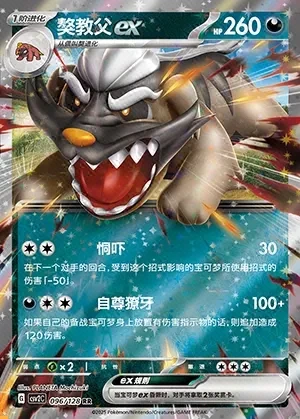 Mabosstiff ex